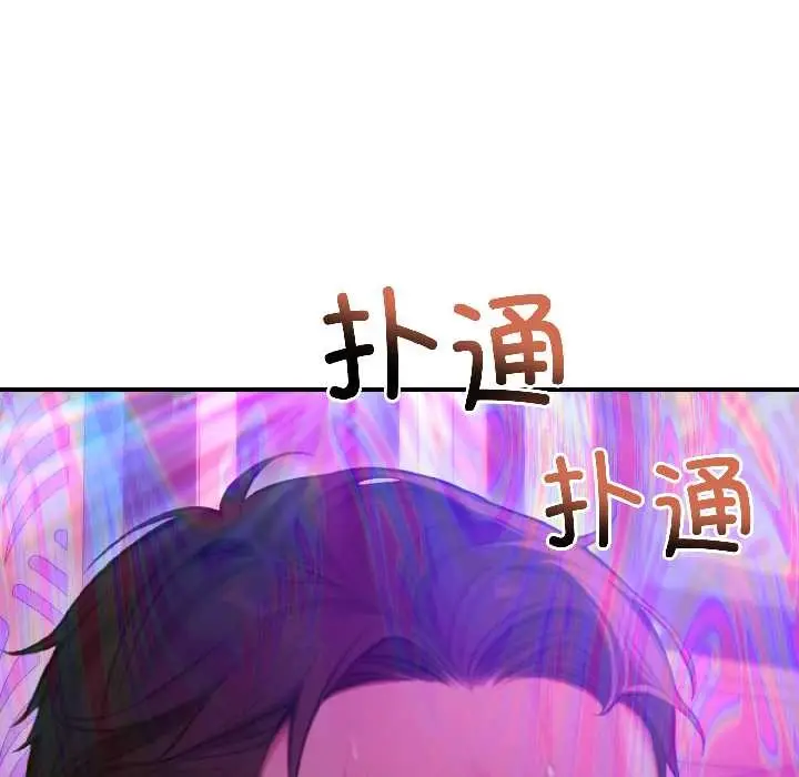漫画《悖岛审判》第5话第108张图