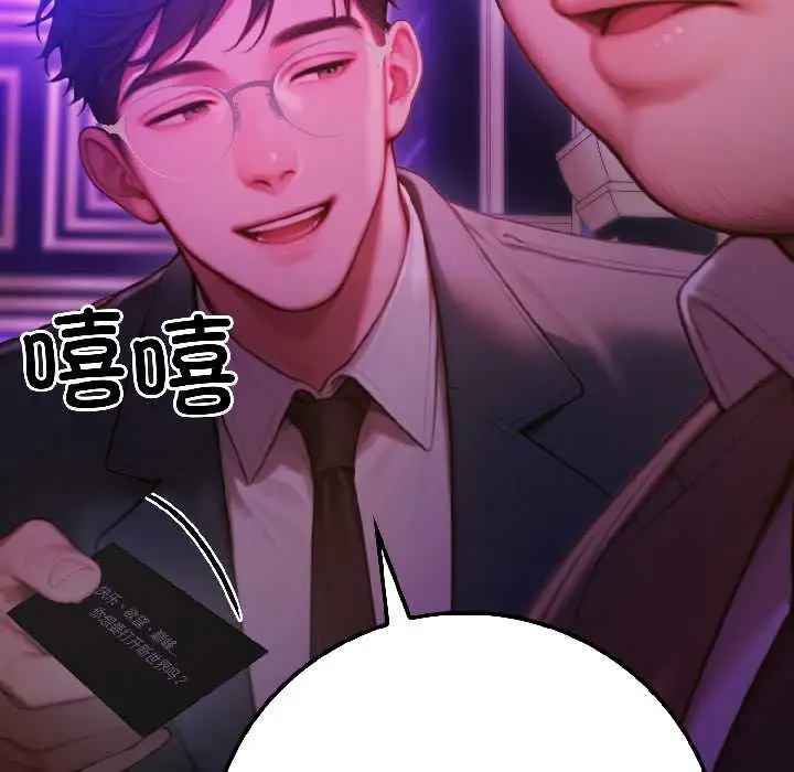 漫画《悖岛审判》第5话第111张图
