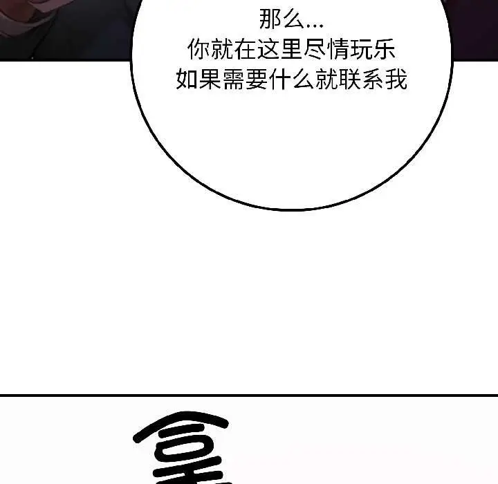 漫画《悖岛审判》第5话第112张图