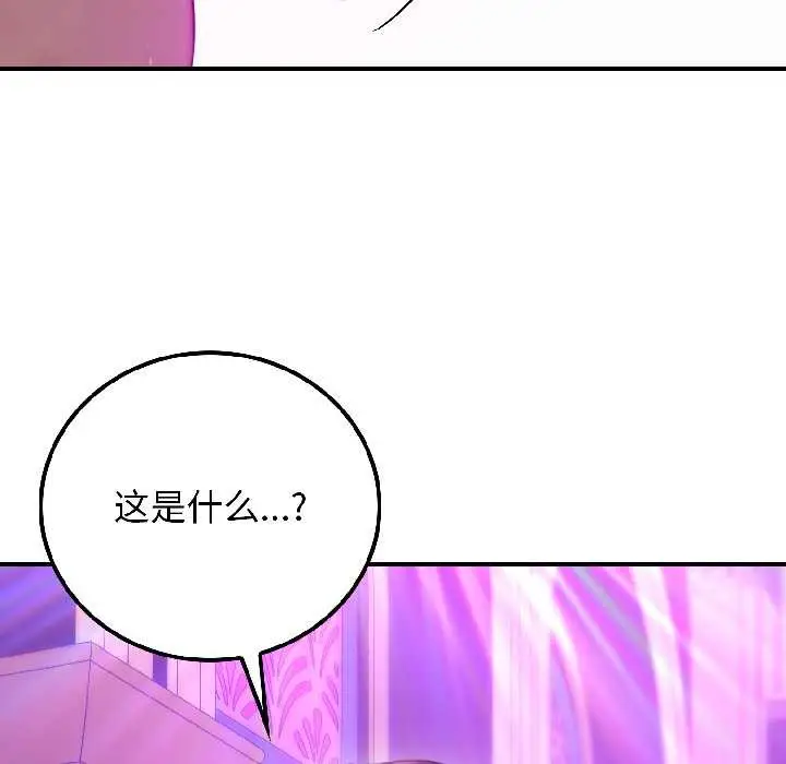 漫画《悖岛审判》第5话第114张图