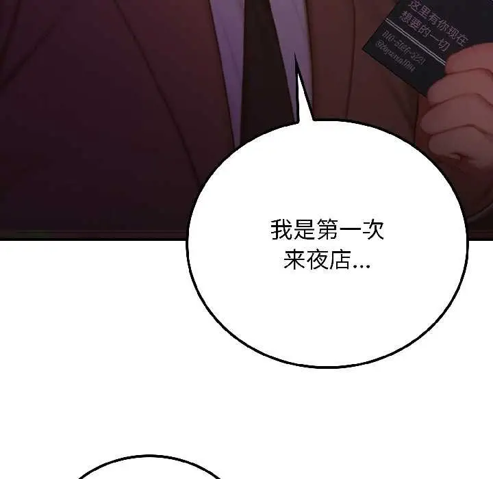 漫画《悖岛审判》第5话第116张图