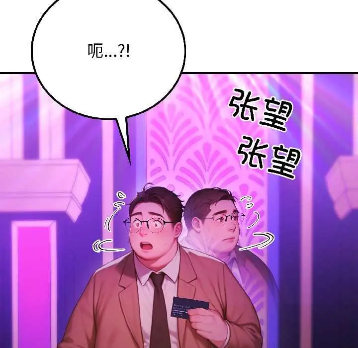 漫画《悖岛审判》第5话第117张图