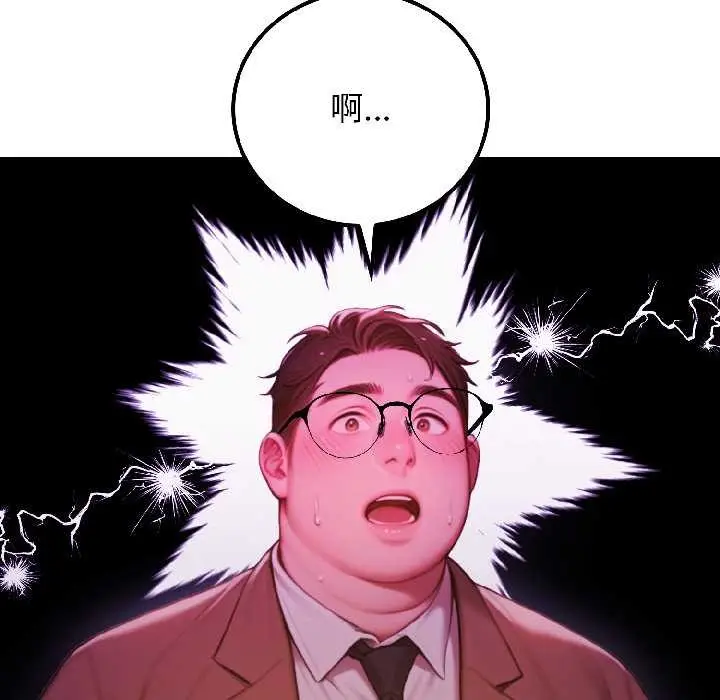 漫画《悖岛审判》第5话第124张图