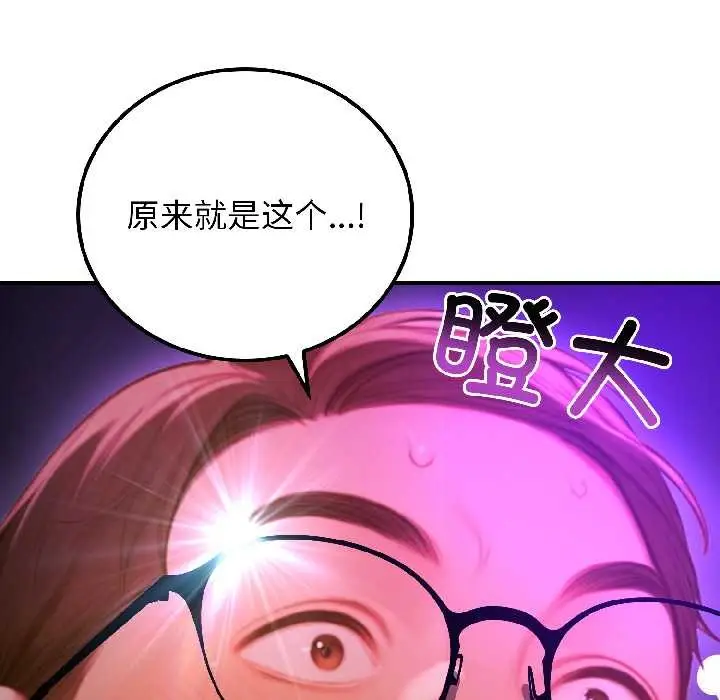 漫画《悖岛审判》第5话第126张图