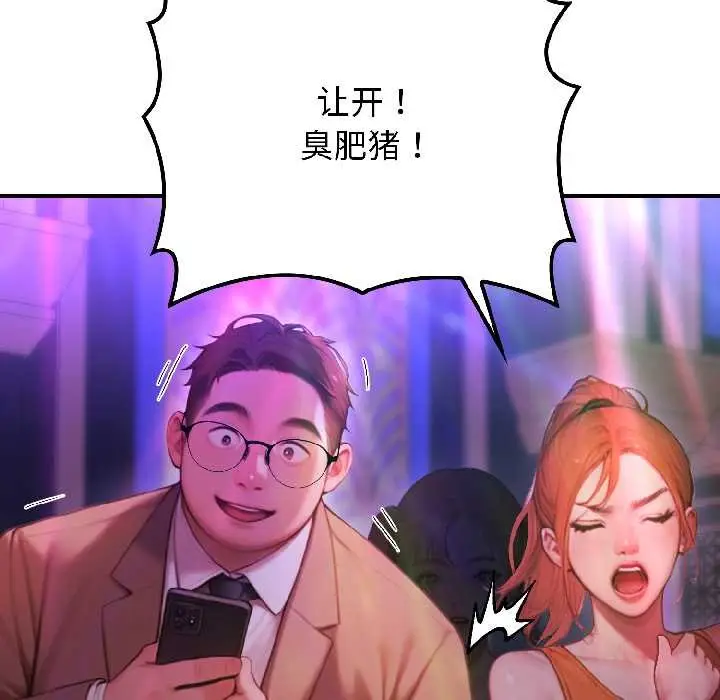 漫画《悖岛审判》第5话第132张图