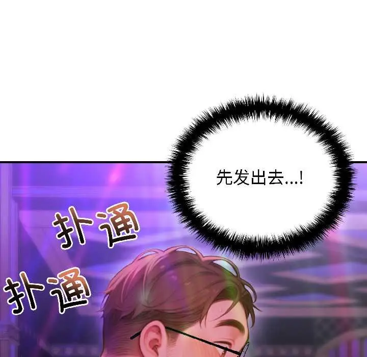 漫画《悖岛审判》第5话第134张图