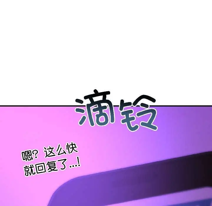 漫画《悖岛审判》第5话第136张图