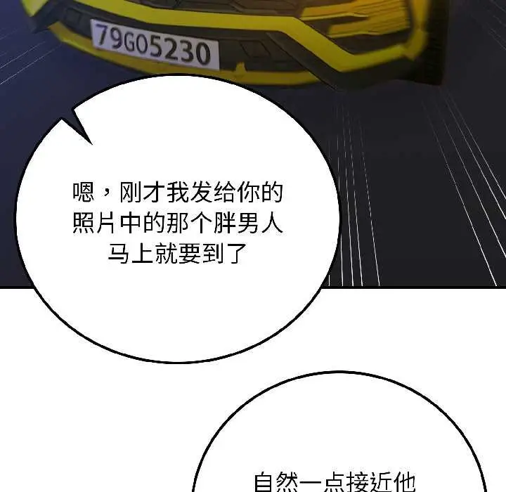 漫画《悖岛审判》第5话第15张图