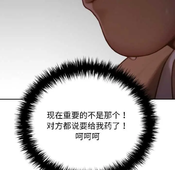 漫画《悖岛审判》第5话第154张图