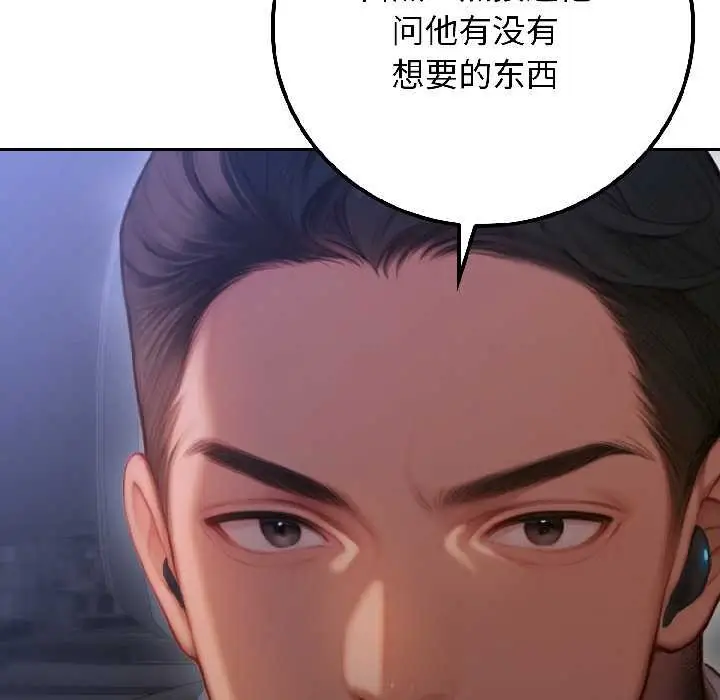 漫画《悖岛审判》第5话第16张图