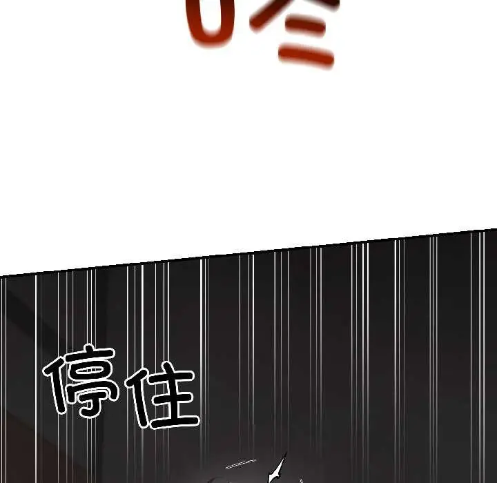 漫画《悖岛审判》第5话第161张图