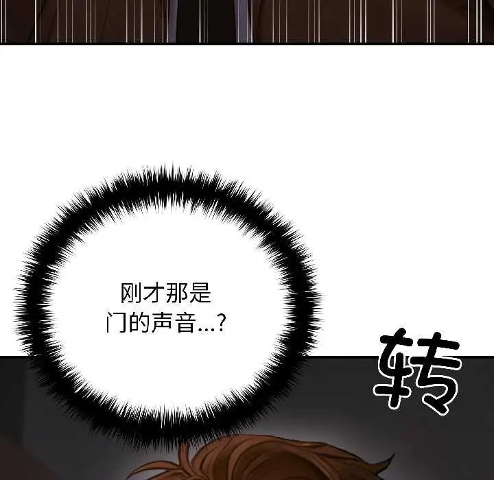 漫画《悖岛审判》第5话第163张图