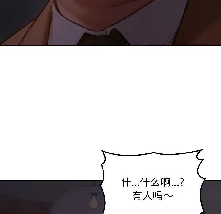 漫画《悖岛审判》第5话第165张图