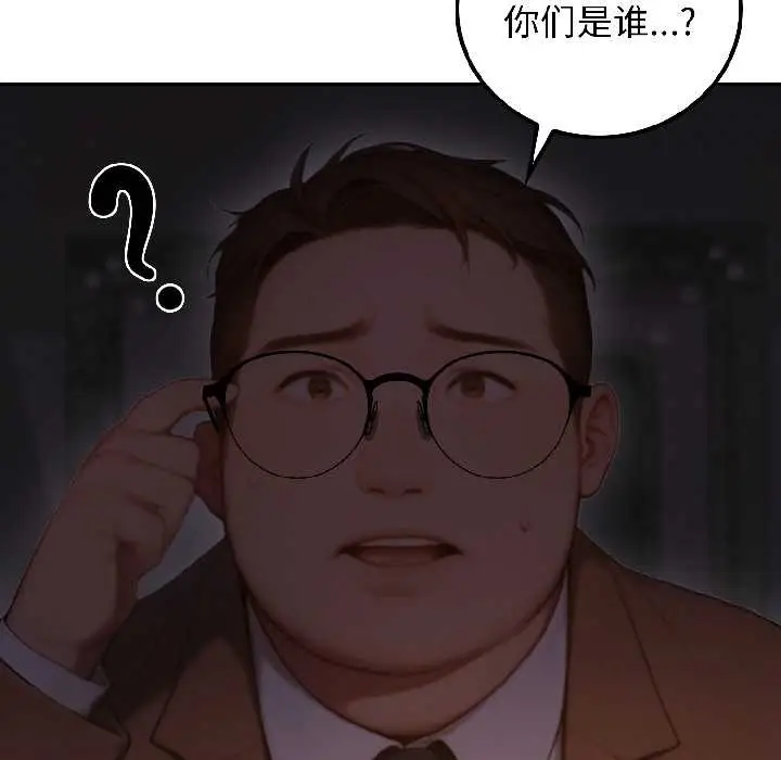 漫画《悖岛审判》第5话第170张图
