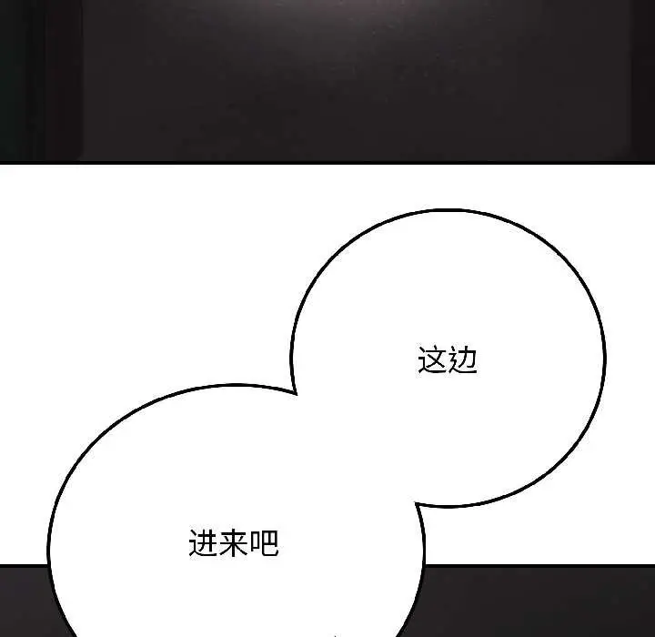 漫画《悖岛审判》第5话第173张图