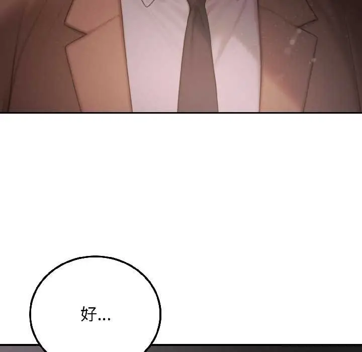 漫画《悖岛审判》第5话第175张图