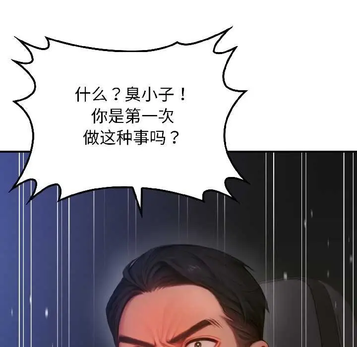 漫画《悖岛审判》第5话第18张图