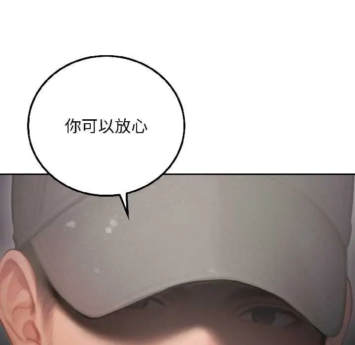 漫画《悖岛审判》第5话第183张图