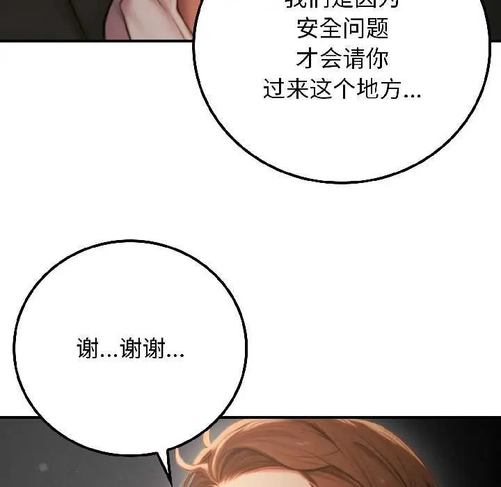 漫画《悖岛审判》第5话第185张图