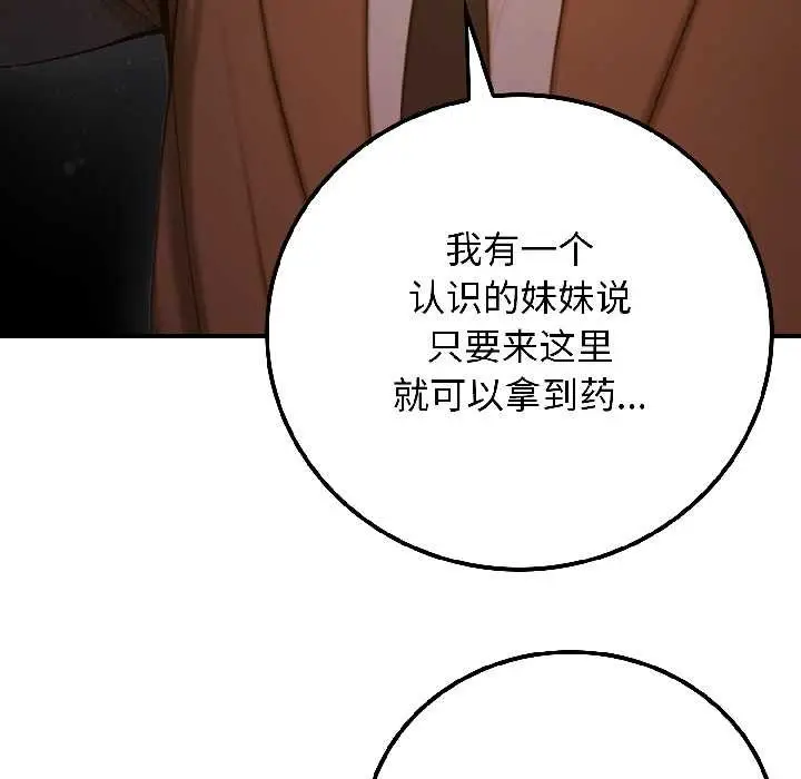 漫画《悖岛审判》第5话第187张图