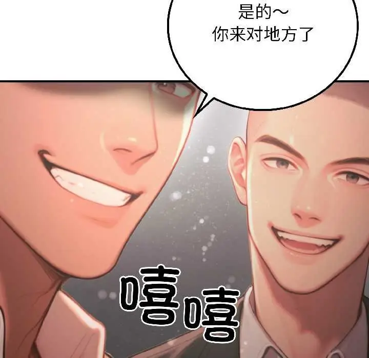 漫画《悖岛审判》第5话第188张图