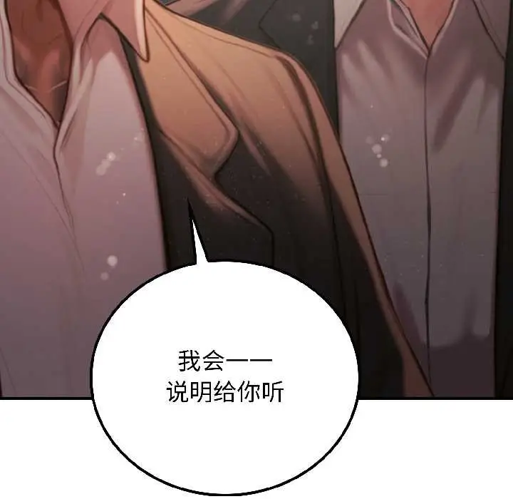 漫画《悖岛审判》第5话第189张图