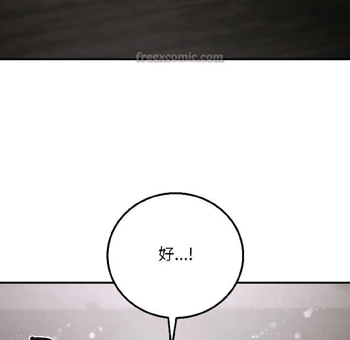 漫画《悖岛审判》第5话第192张图