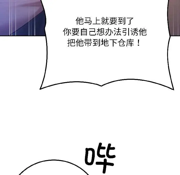 漫画《悖岛审判》第5话第20张图