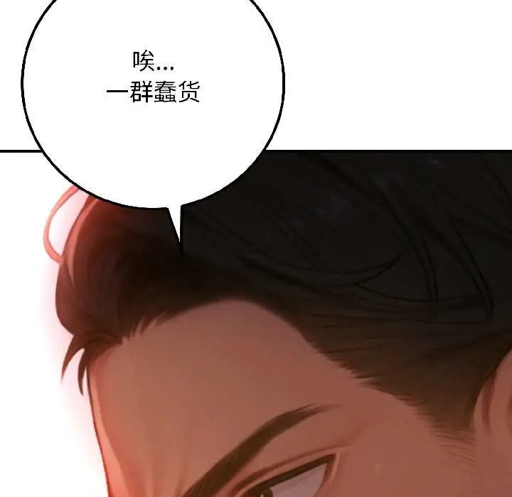 漫画《悖岛审判》第5话第21张图