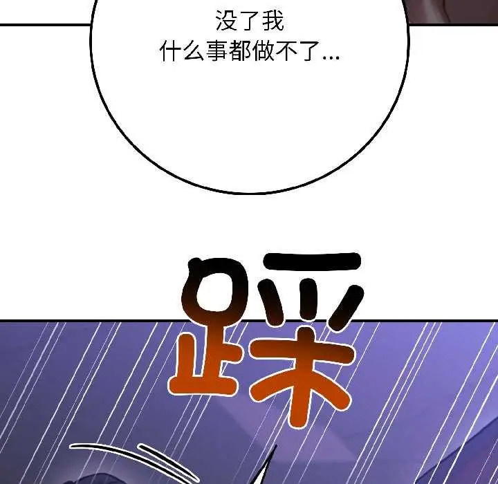 漫画《悖岛审判》第5话第23张图