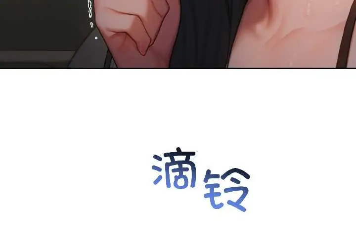 漫画《悖岛审判》第5话第3张图