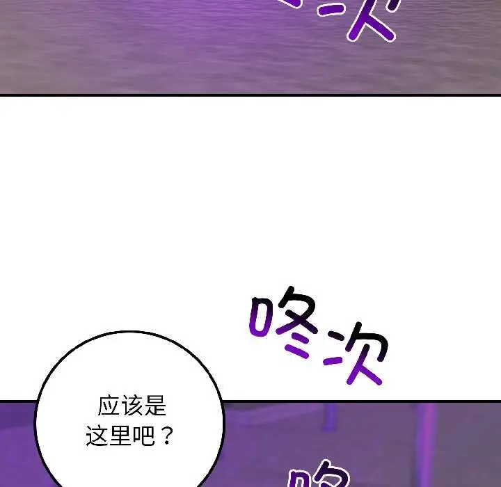 漫画《悖岛审判》第5话第33张图