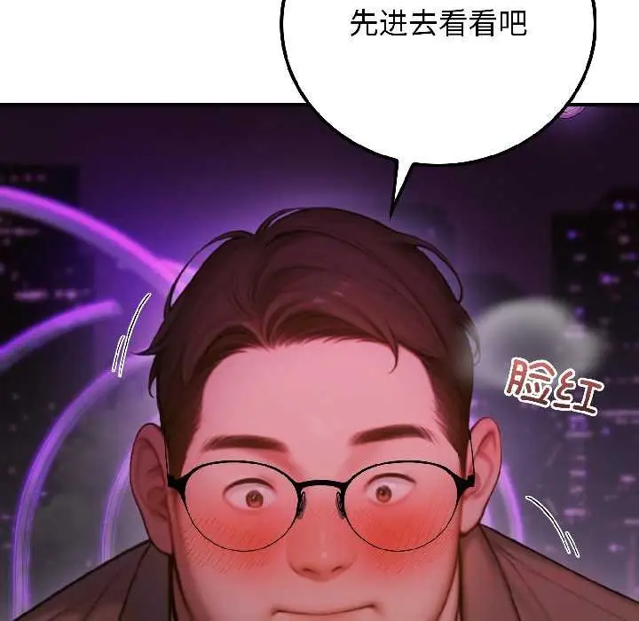 漫画《悖岛审判》第5话第36张图