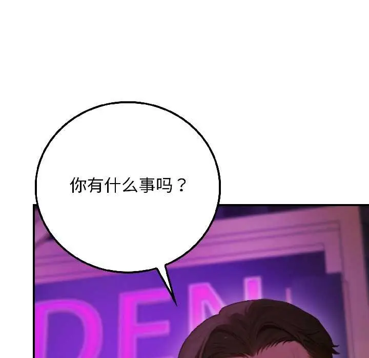 漫画《悖岛审判》第5话第40张图