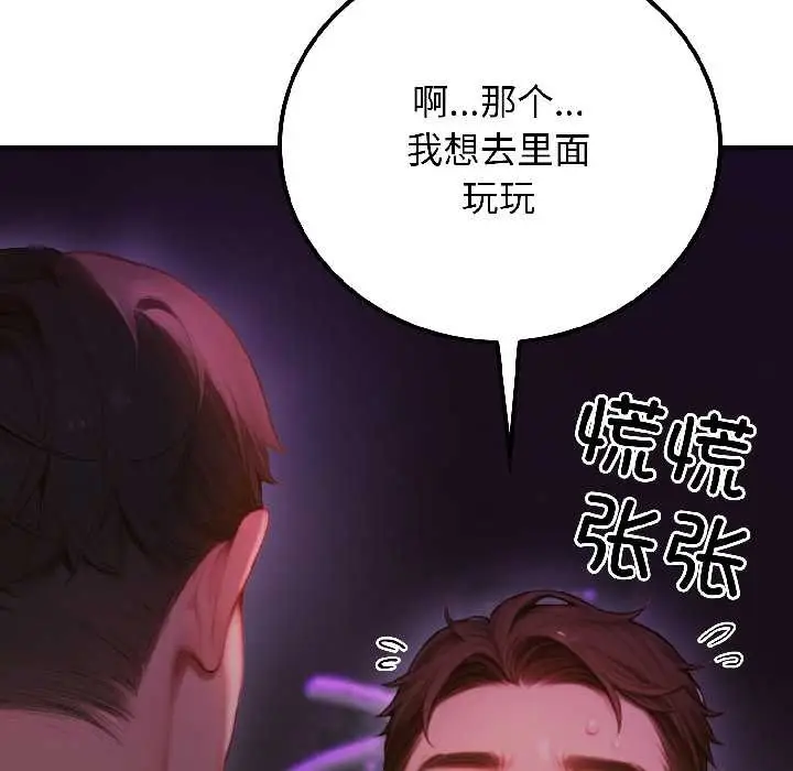漫画《悖岛审判》第5话第43张图