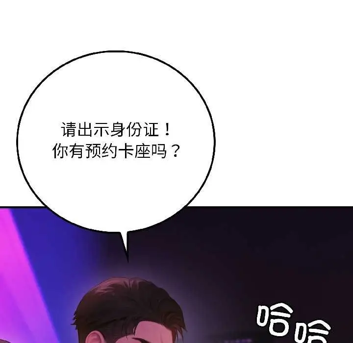 漫画《悖岛审判》第5话第45张图