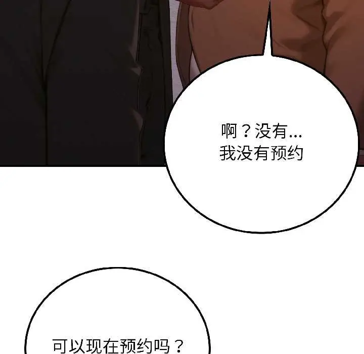 漫画《悖岛审判》第5话第47张图