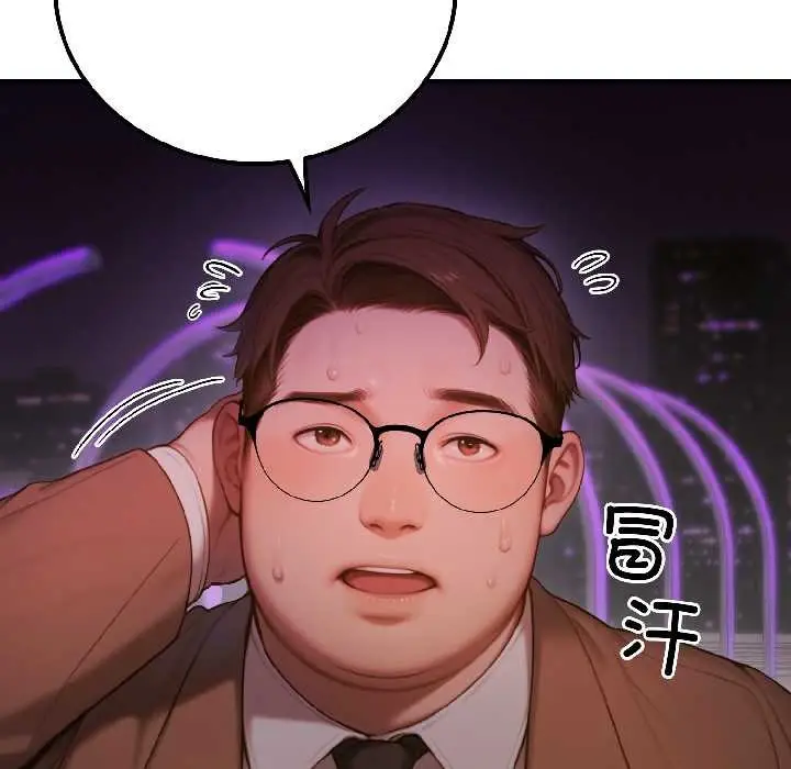 漫画《悖岛审判》第5话第48张图