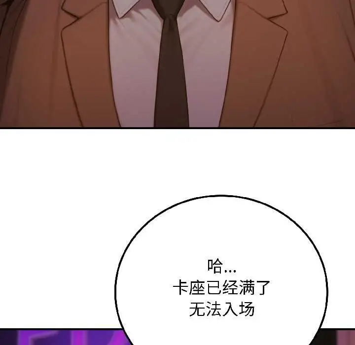 漫画《悖岛审判》第5话第49张图