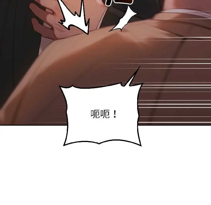 漫画《悖岛审判》第5话第51张图
