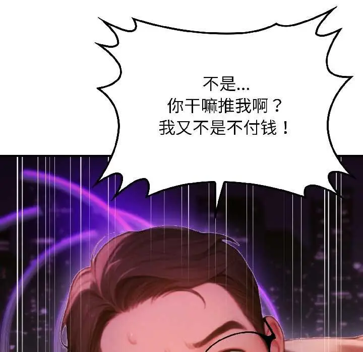 漫画《悖岛审判》第5话第56张图