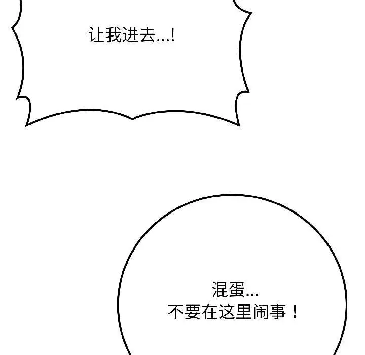 漫画《悖岛审判》第5话第58张图