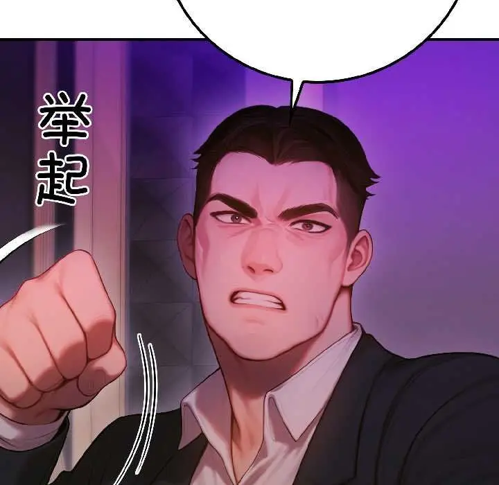 漫画《悖岛审判》第5话第59张图