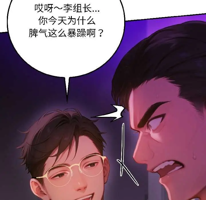 漫画《悖岛审判》第5话第63张图