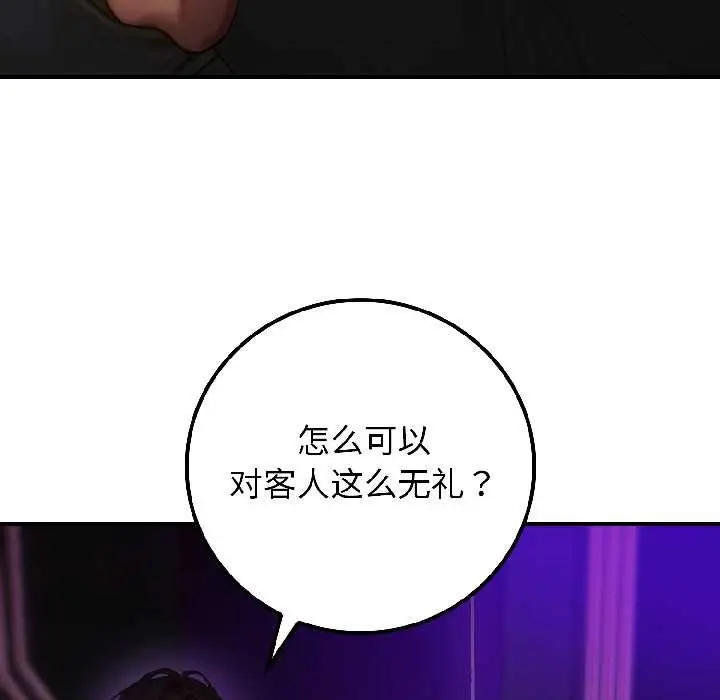 漫画《悖岛审判》第5话第65张图