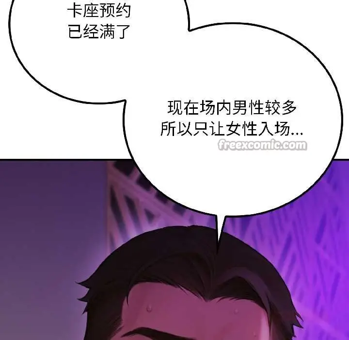 漫画《悖岛审判》第5话第68张图