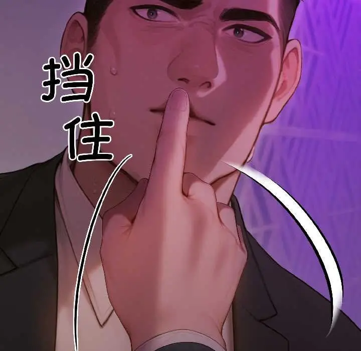 漫画《悖岛审判》第5话第69张图