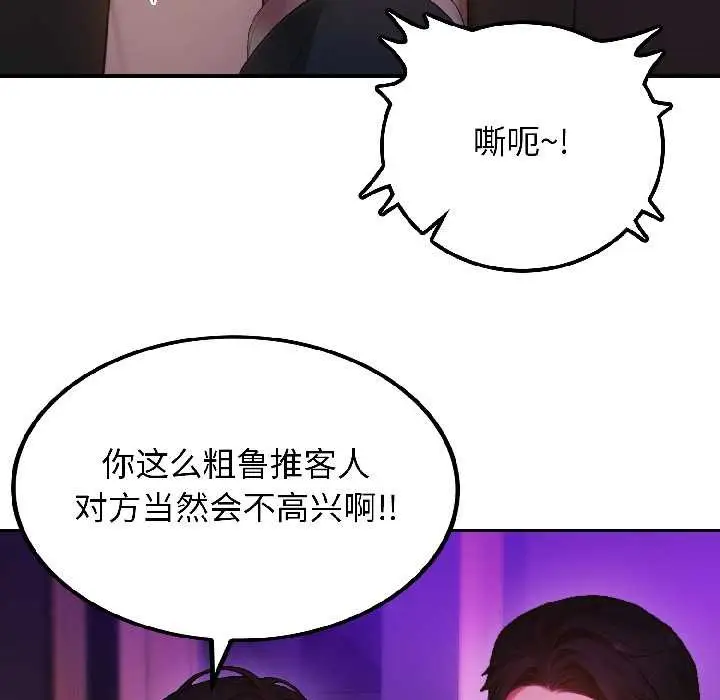 漫画《悖岛审判》第5话第70张图