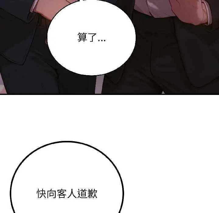 漫画《悖岛审判》第5话第72张图