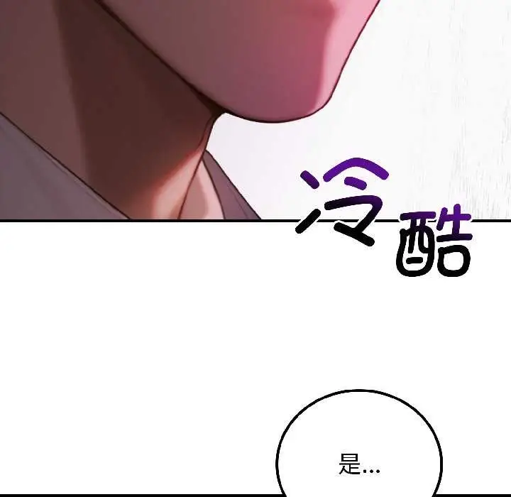 漫画《悖岛审判》第5话第74张图